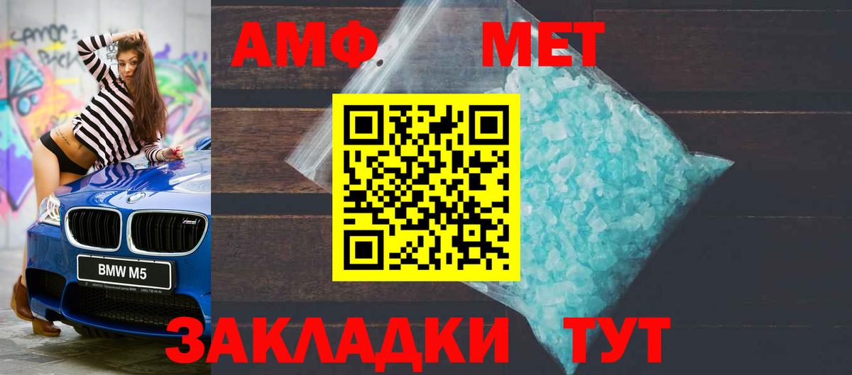АМФ  Вход с VPN  ОМГ ОМГ tor  АМФ 98%  Димитровград  Амфетамин 