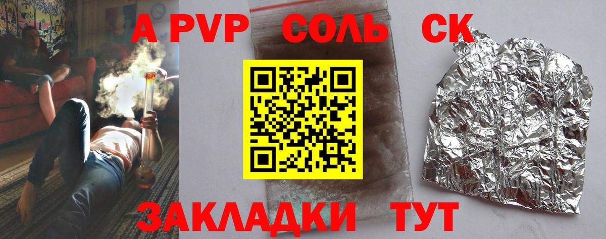 Alpha PVP Crystall  A PVP VHQ  Димитровград  Вход с VPN 
