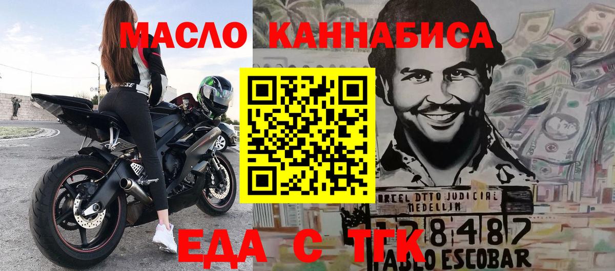 Еда ТГК марихуана  Вход с VPN  Димитровград 