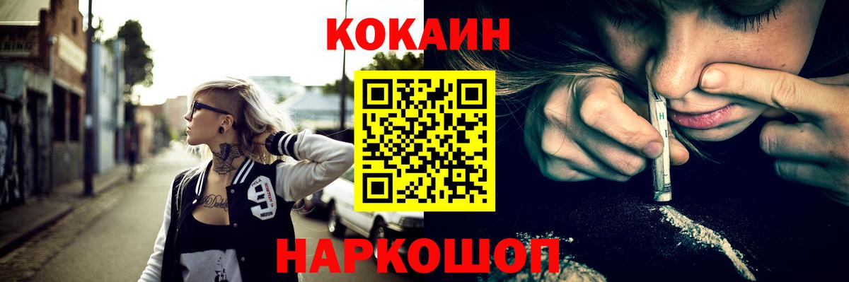 COCAIN Колумбийский Димитровград