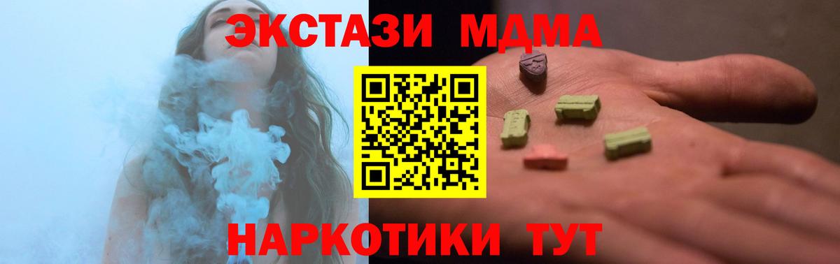 ЭКСТАЗИ  ЭКСТАЗИ VHQ  Димитровград  маркетплейс клад  Экстази Philipp Plein  Вход с VPN 