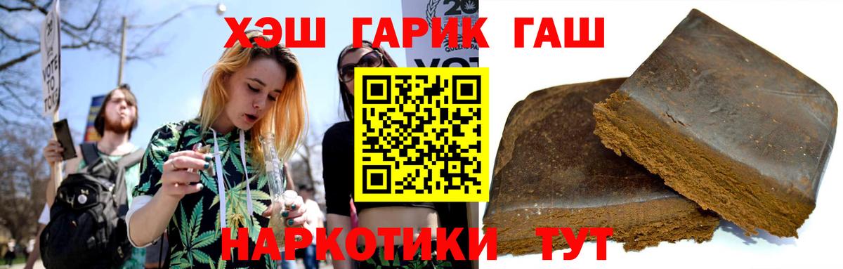ГАШ  Вход с VPN  Гашиш гарик  Димитровград  ГАШ индика сатива 