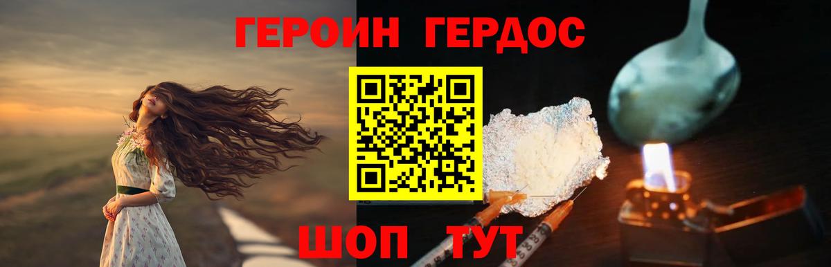 Димитровград  Героин Heroin  Вход с VPN 