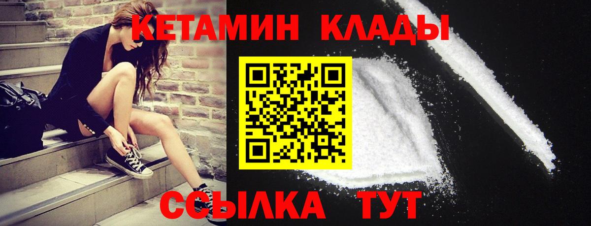 Димитровград  КЕТАМИН VHQ  Кетамин VHQ  Вход с VPN 