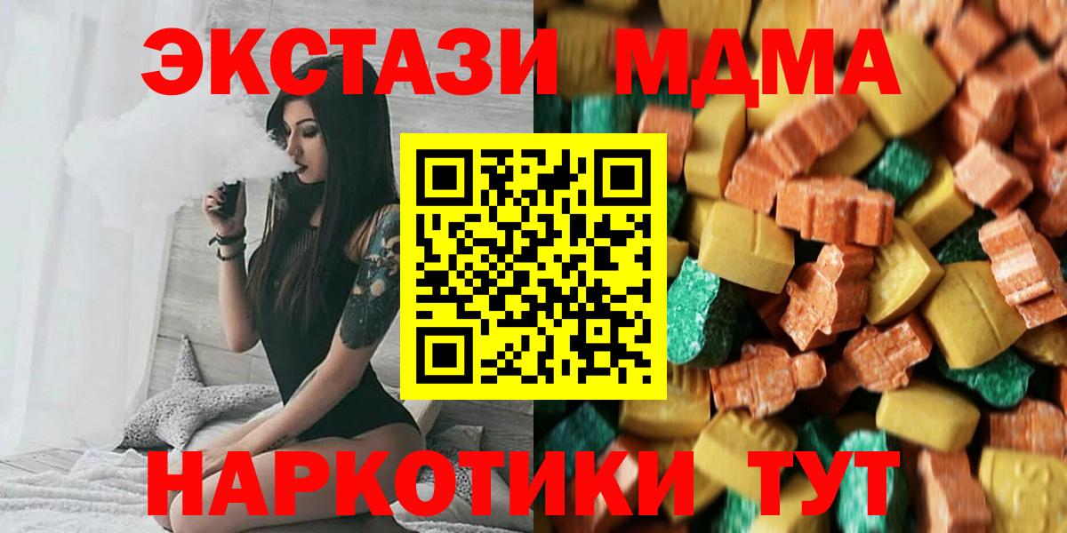 МДМА кристаллы  Вход с VPN  Димитровград 