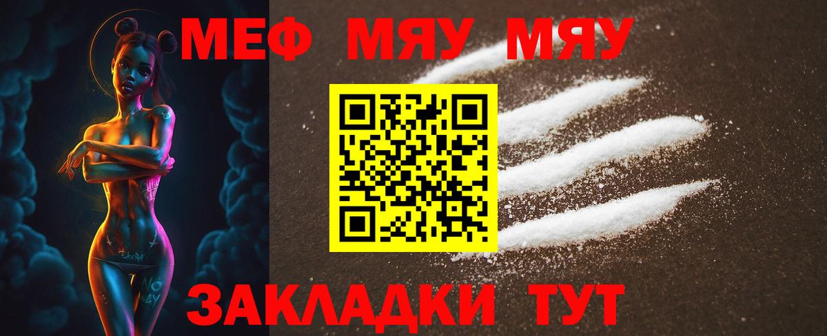 Мефедрон VHQ  Мефедрон VHQ  МЕФ  где купить наркотик  Вход с VPN  Димитровград 