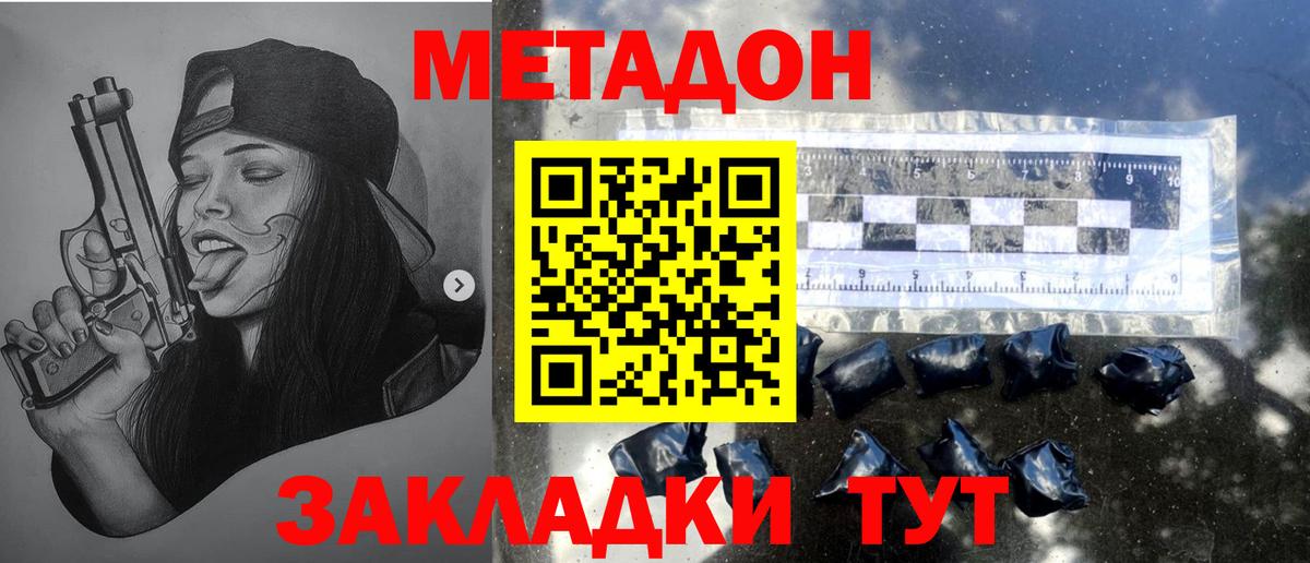 Димитровград  Метадон кристалл  Вход с VPN 