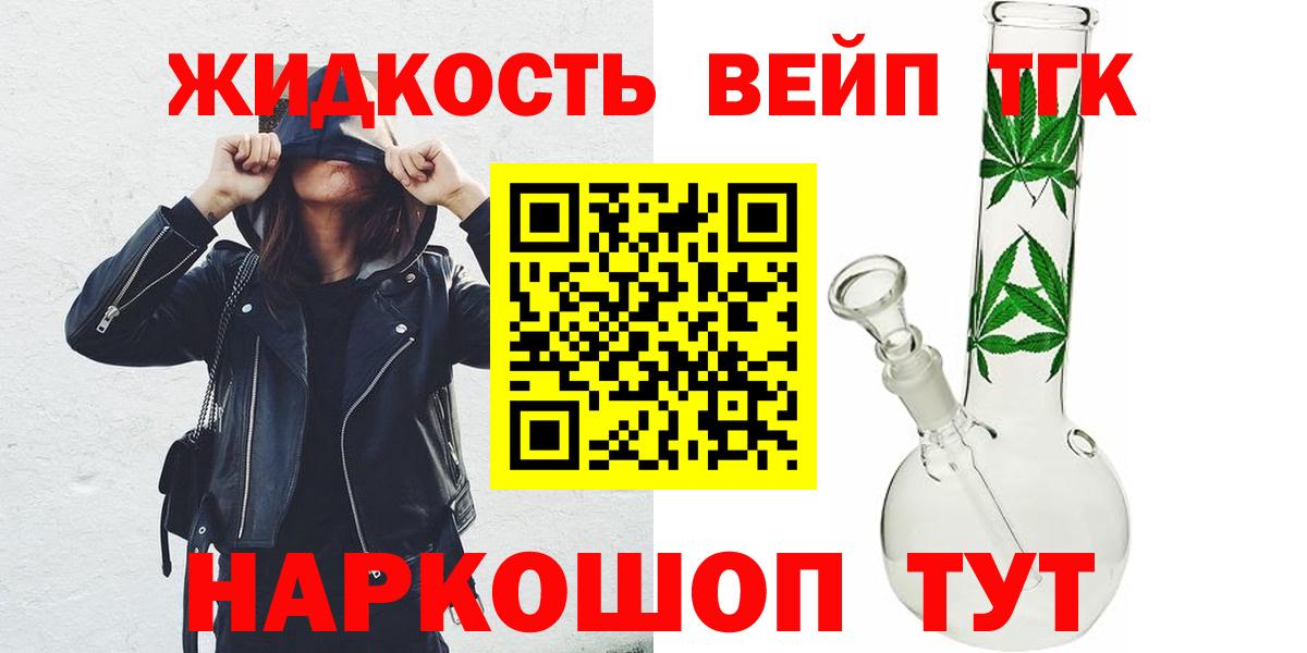 ТГК THC oil Димитровград